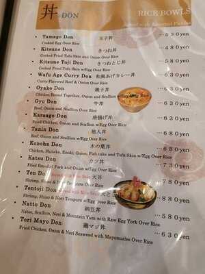 めん処 竹ちゃん