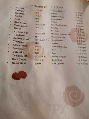 めん処 竹ちゃん