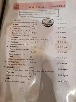 めん処 竹ちゃん