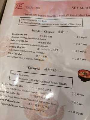 めん処 竹ちゃん