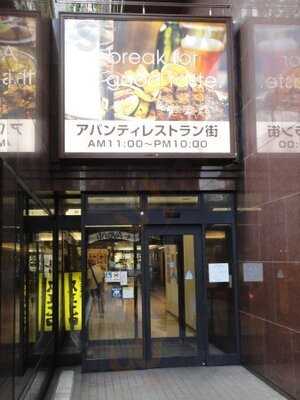 十二季家 歓 京都店