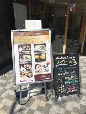 淀屋橋ダイニングanakura味菜蔵