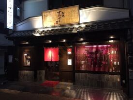 大阪まんぷく堂