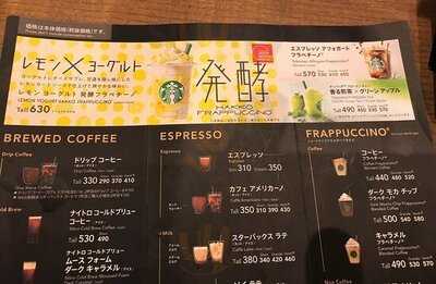 スターバックスコーヒー なんばスカイオ 10階店