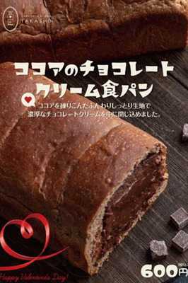 食パン専門店高匠　天六店