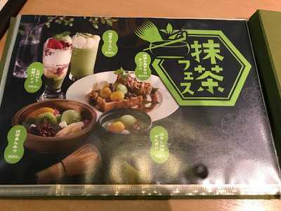 エスタシオンカフェ京都