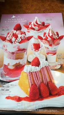 びっくりドンキー 今福鶴見店