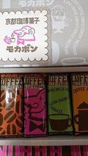 京都珈琲菓子 モカボン