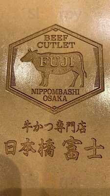 日本酒センター セルフ角打ち 富士