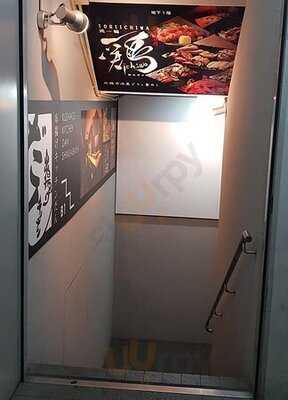 串揚げキッチン だん 心斎橋店