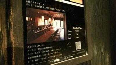 京都鴨川倶楽部