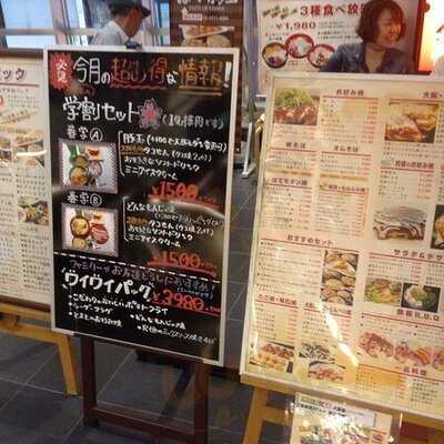 ぼて茶屋 道頓堀店