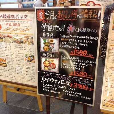 ぼて茶屋 道頓堀店