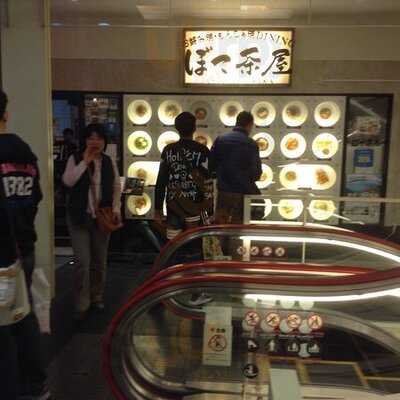 ぼて茶屋 道頓堀店