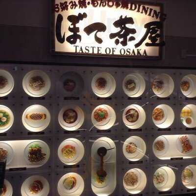 ぼて茶屋 道頓堀店