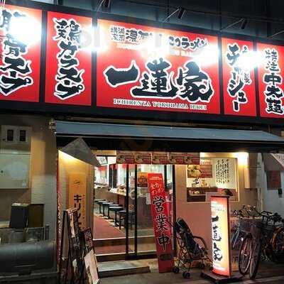 横浜家系ラーメン 一蓮家 アメ村店