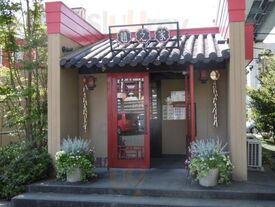 中国家常麺房 趙之家 福重分店