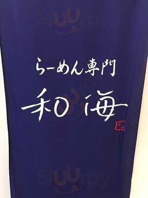 らーめん専門 和海 エディオン難波店