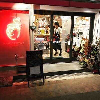 マンジャ エ ベーヴィ