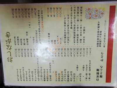 麺どころ かとう