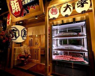 鮪大学水産研究所 梅田店