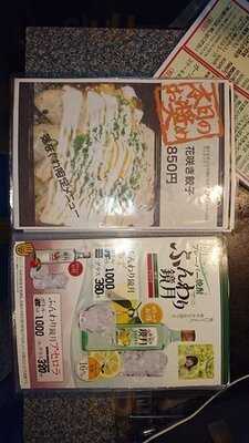 鉄板道・お好み焼 京太郎