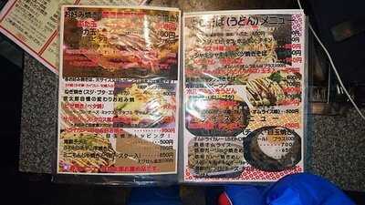 鉄板道・お好み焼 京太郎