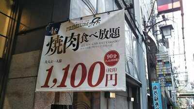 Premium298 ～プレミアム298～