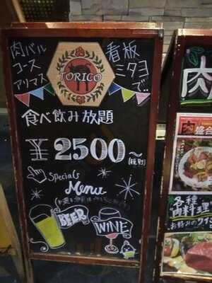 トリコミート 梅田店