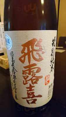 和味亭 たなか家