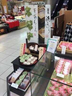 鼓月 ザ・キューブ店