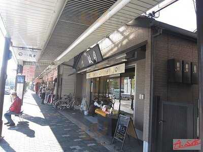 鼓月 ザ・キューブ店