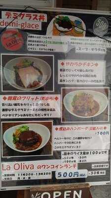 スペイン食堂　ラ・オリーバ