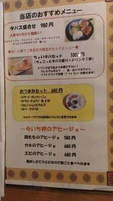 スペイン食堂　ラ・オリーバ