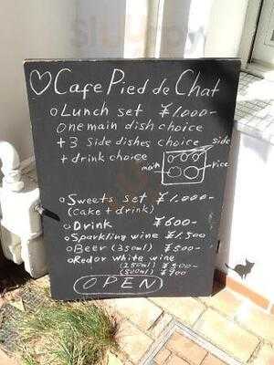 ピエ ドゥ シャ