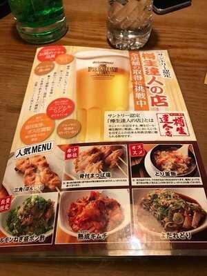 鳥貴族 西大路店