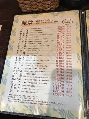 ひよこ家 東心斎橋店