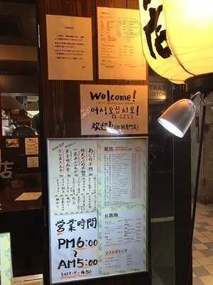 ひよこ家 東心斎橋店