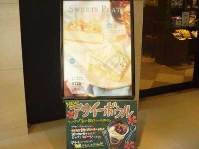 タリーズコーヒー オリックス本町ビル店