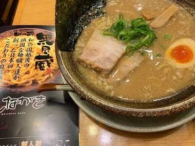 越後秘蔵麺 無尽蔵 京都八条家