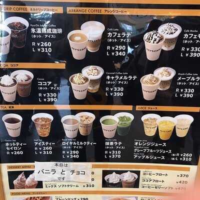 キーズ カフェ Atc店