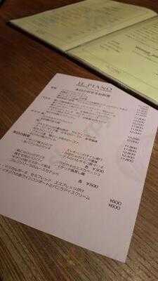 イル・ピアーノ