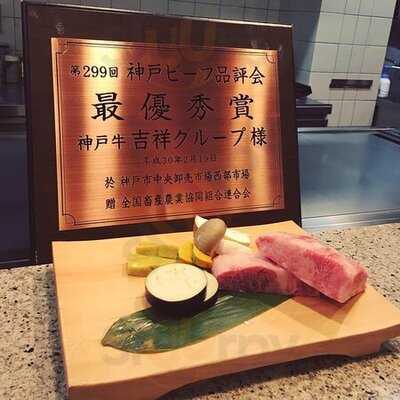 神戸牛みやび 日本橋本店