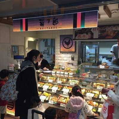 鶏太郎　新大阪店