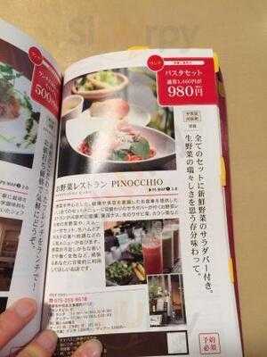 お野菜レストランpinocchio