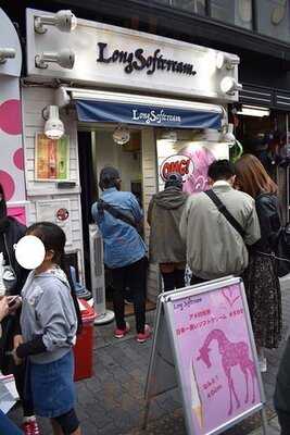 ロングソフトクリーム