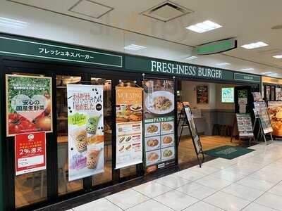フレッシュネスバーガー 天満橋omm店