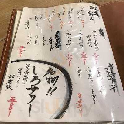 炭と蕎麦しろや