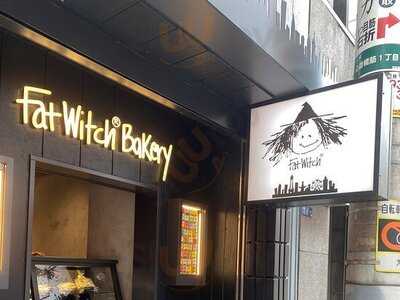 Fat Witch Bakery 大阪店