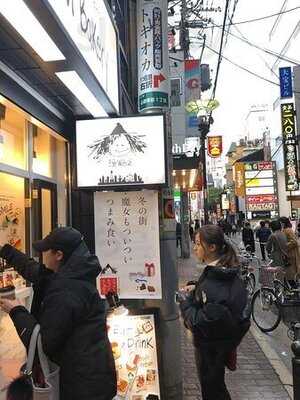 Fat Witch Bakery 大阪店